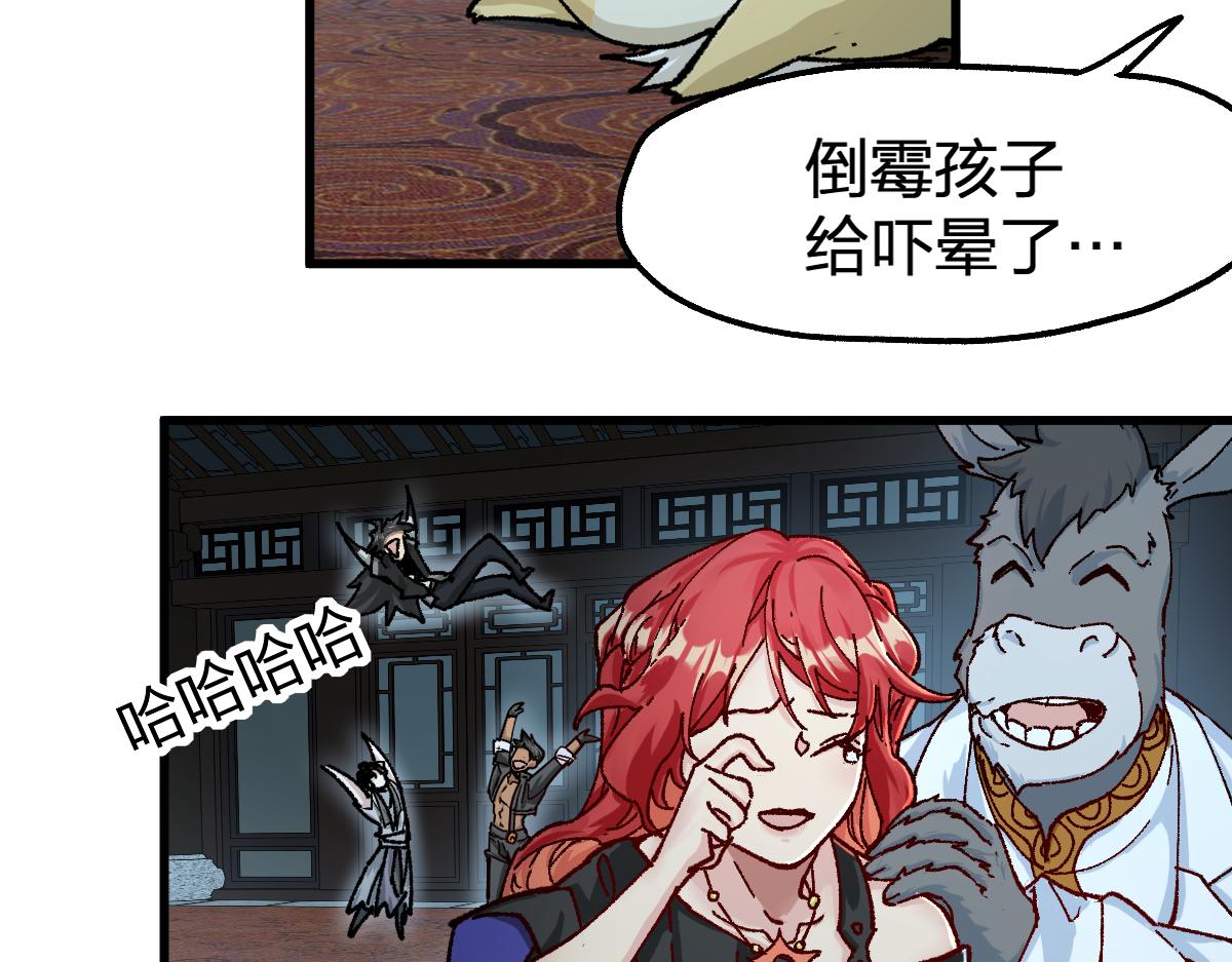 第176话 行走的炒锅5