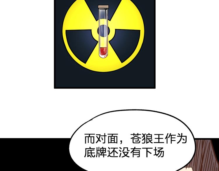 第65话 正面对抗！145