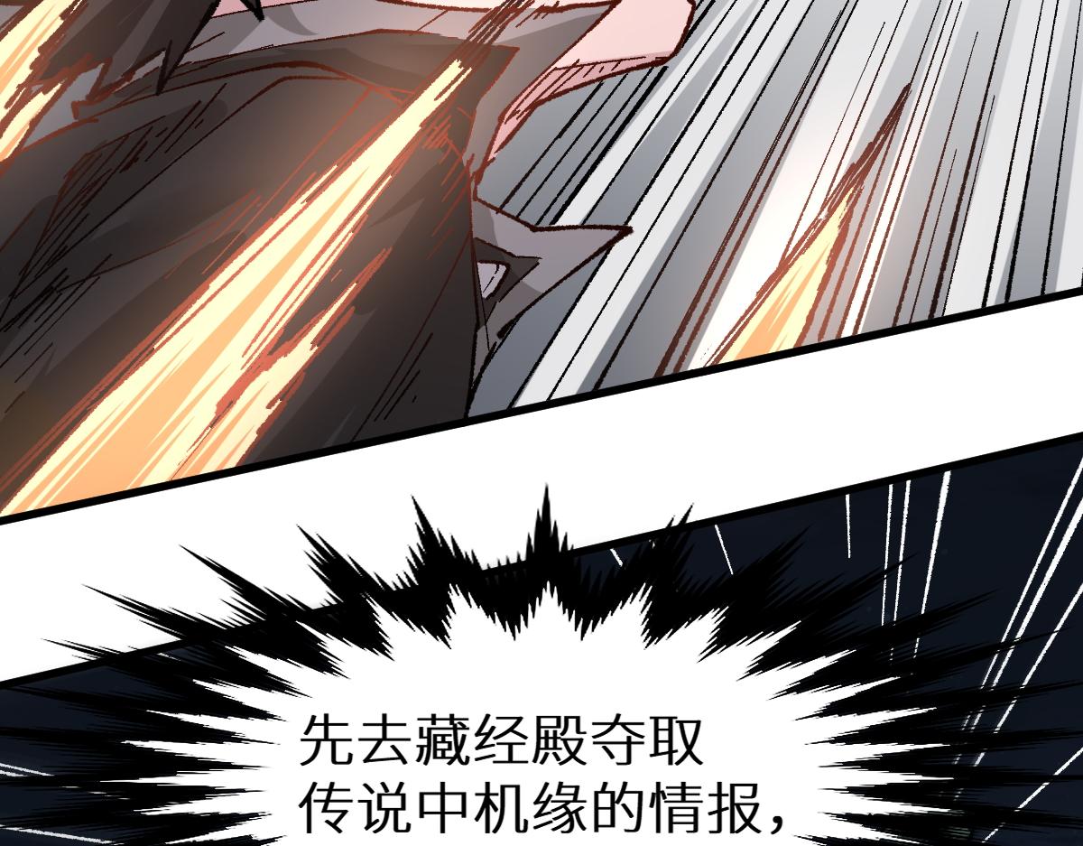 第152话 激战！楚风vs双王161