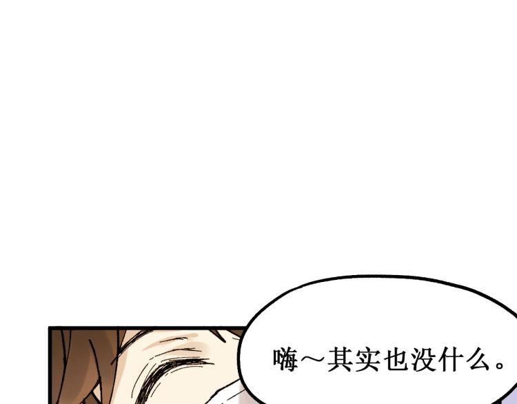 第135话 金乌的往事118