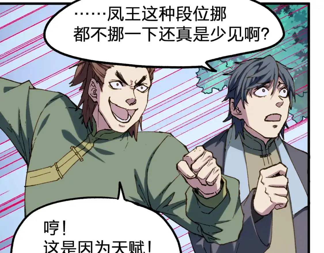 第249话 食我大箭啦！42