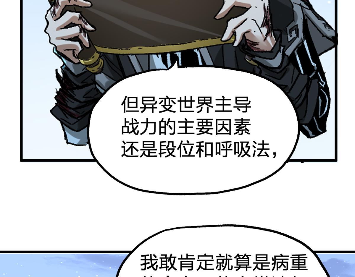 第190话 域外生物！？134