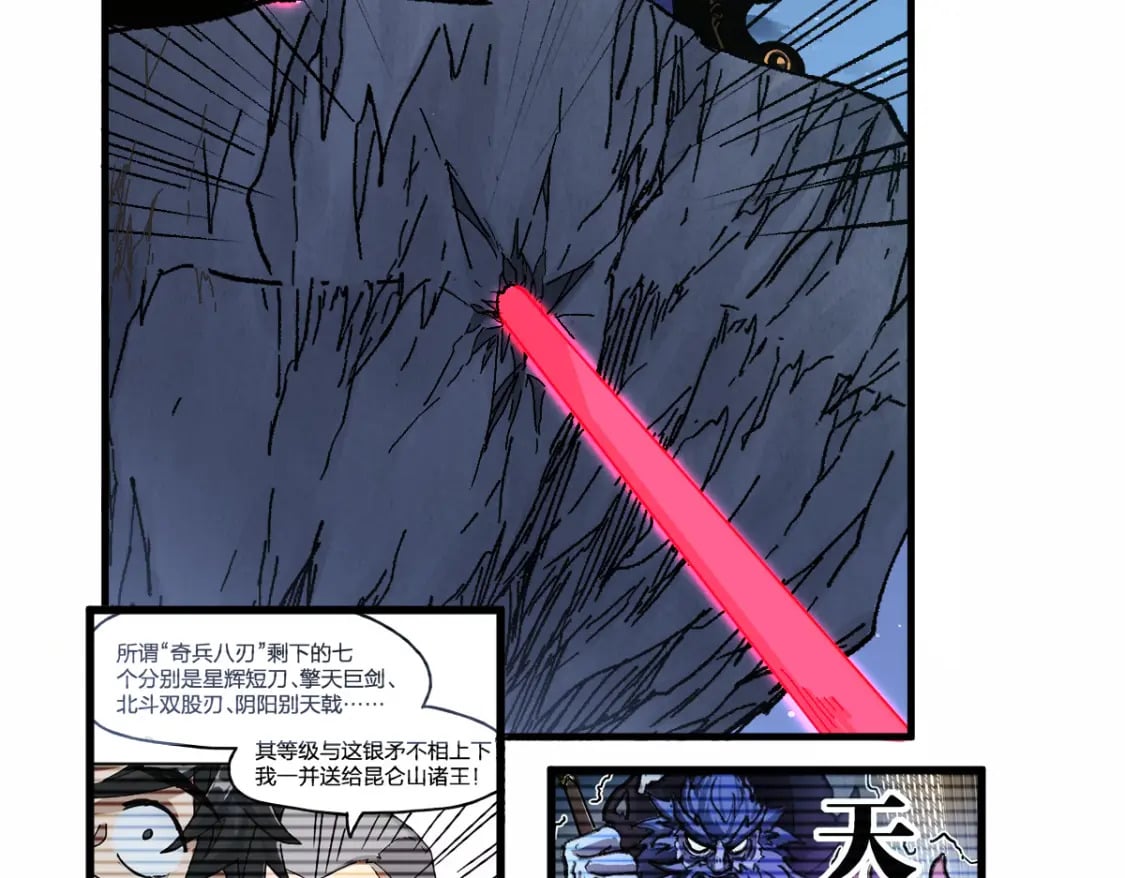 第217话 反击！24