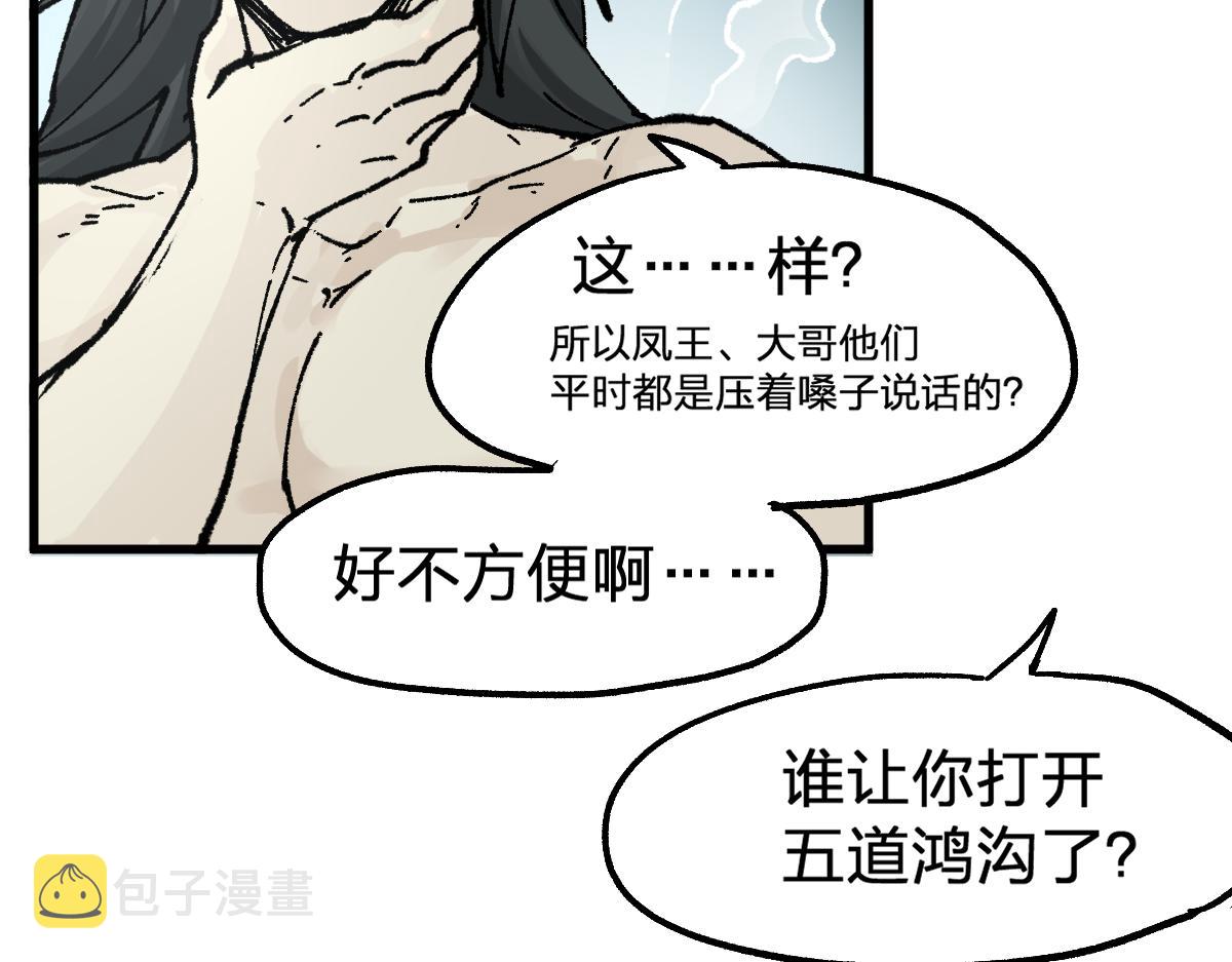 第171话 食物不够？敌人凑！25