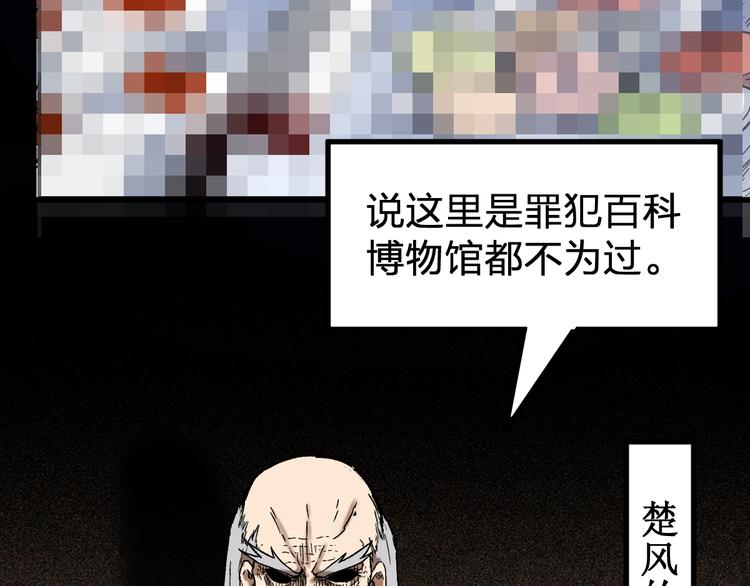 第106话 血腥理想国105
