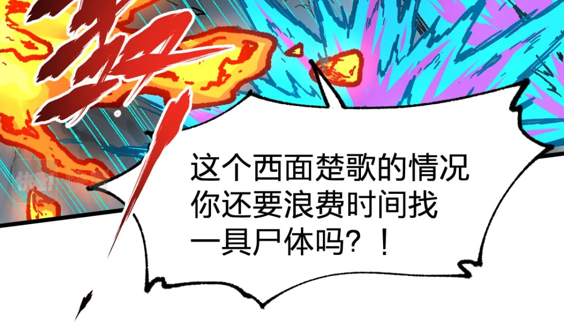 第211话 激斗！110