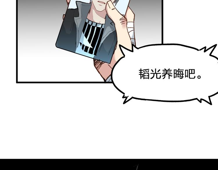 第79话 截杀？楚风1v3！23