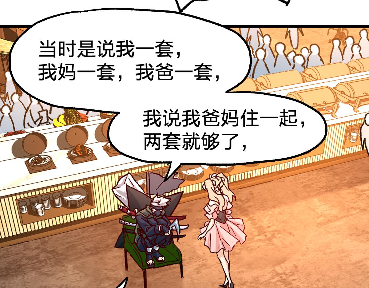第193话 二度相亲！107