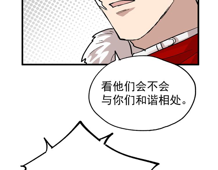 第54话 危险在背后88