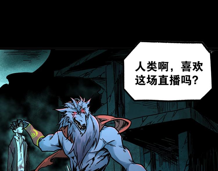 第60话 苍狼王出动120