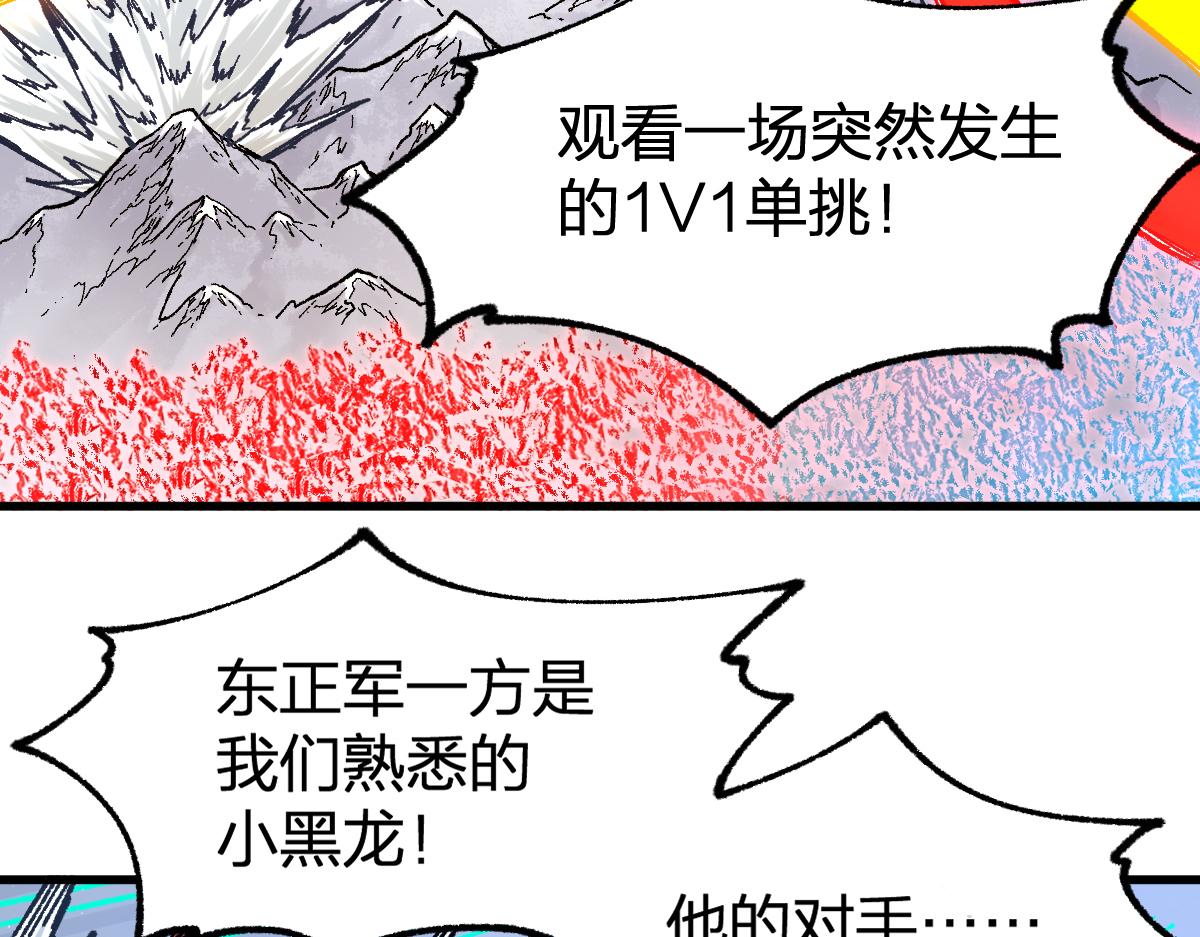 第178话 一战惊天下75