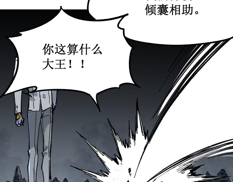 第83话 十王之首84