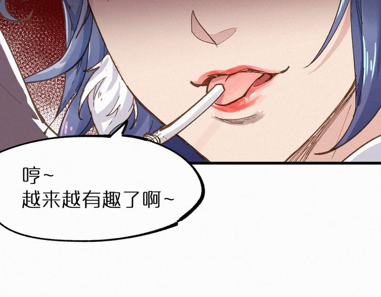 第33话 银翅天神出动！34