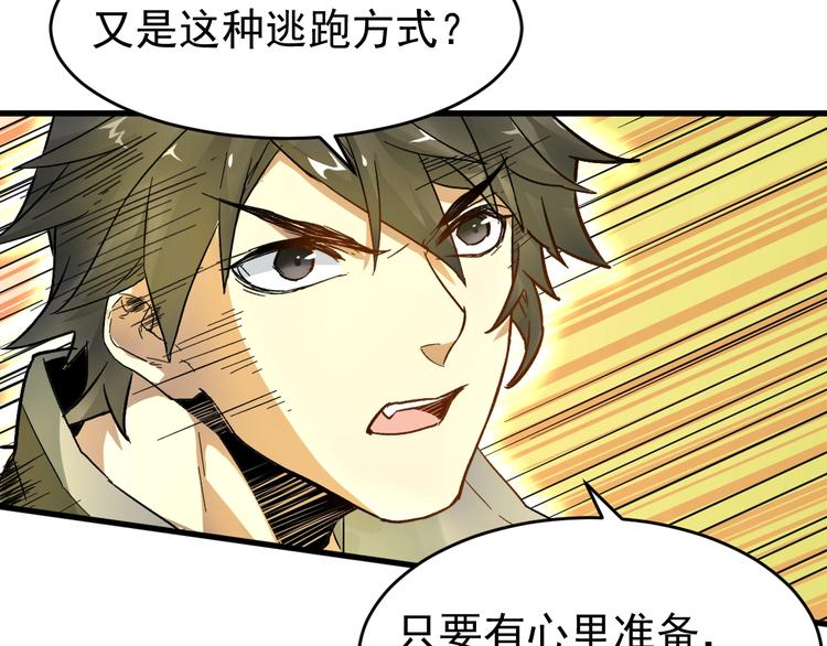 第58话 大战的前夕61