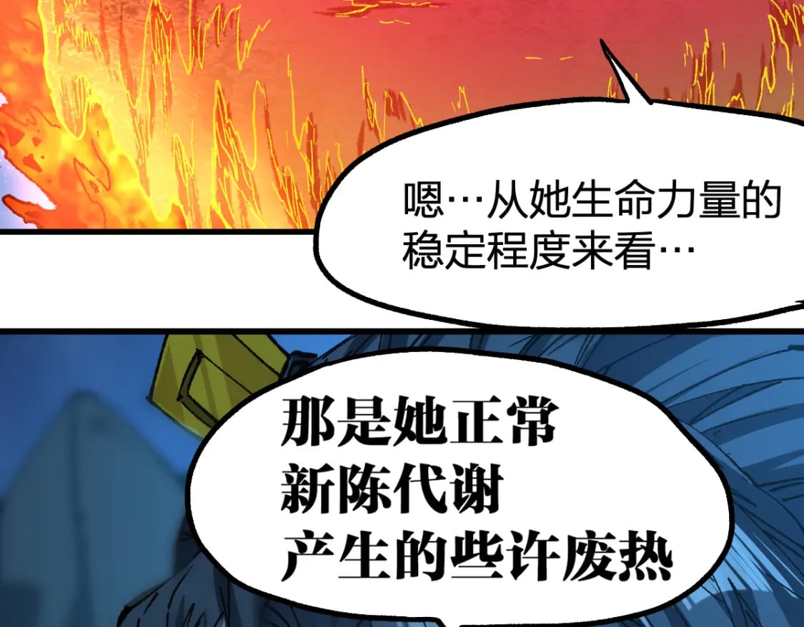 第226话 大妖出动！60