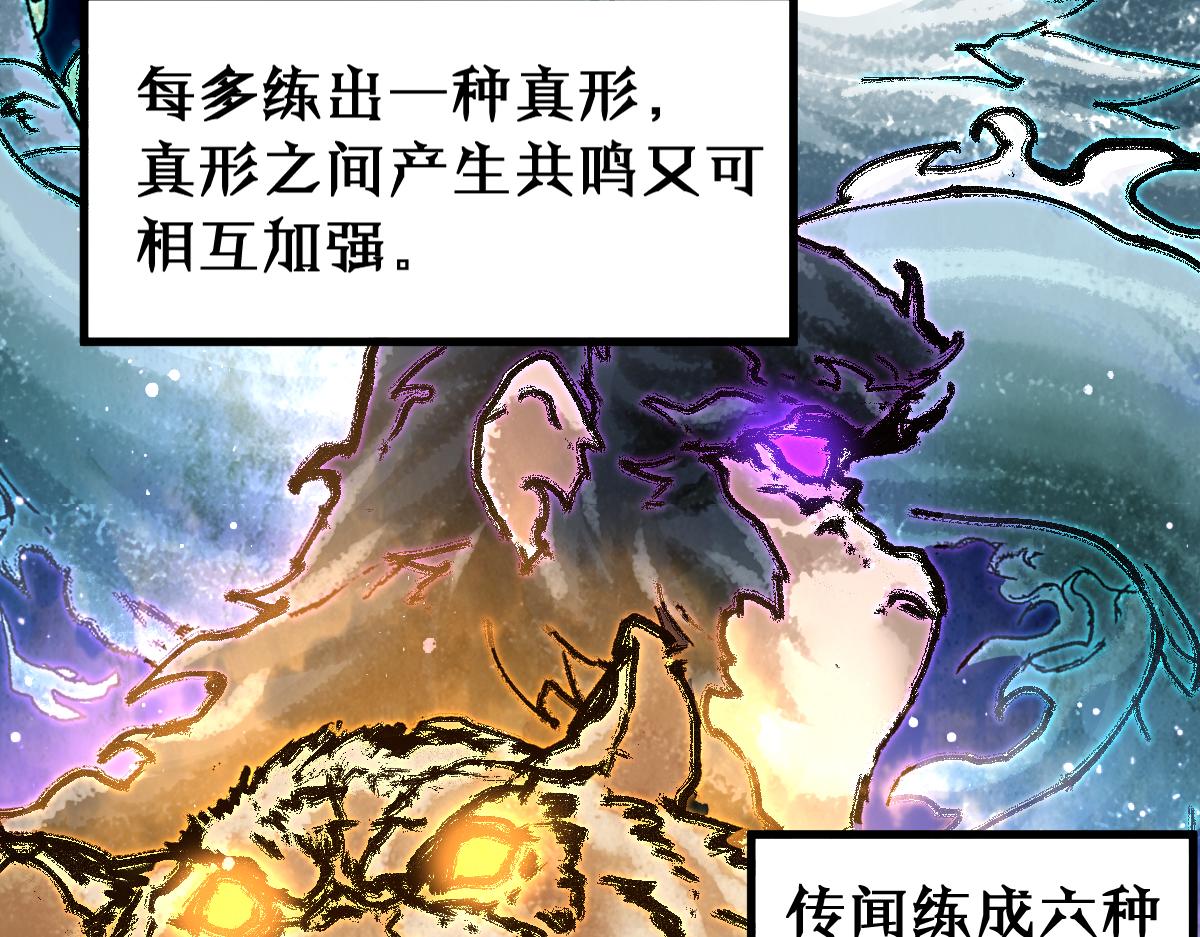 第190话 域外生物！？130