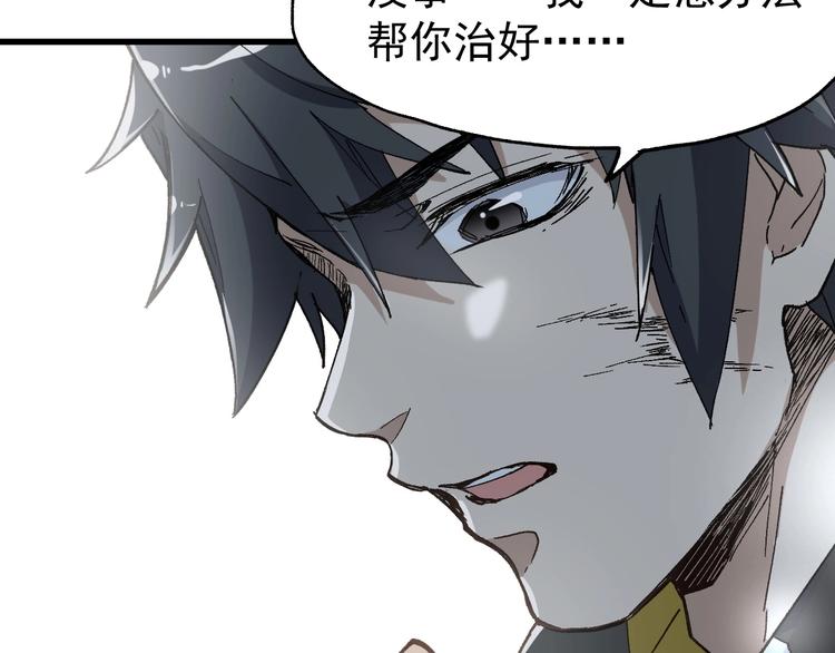 第45话 食物链60