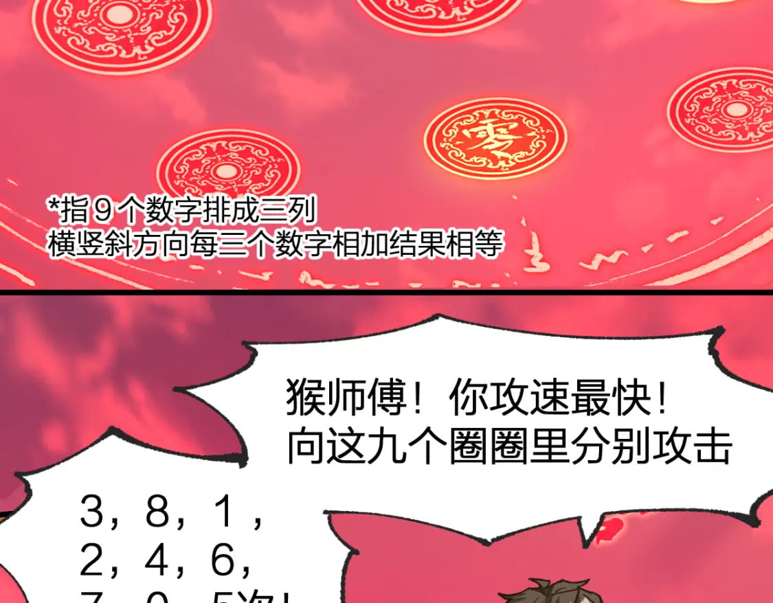第239话 知识改变命运！73
