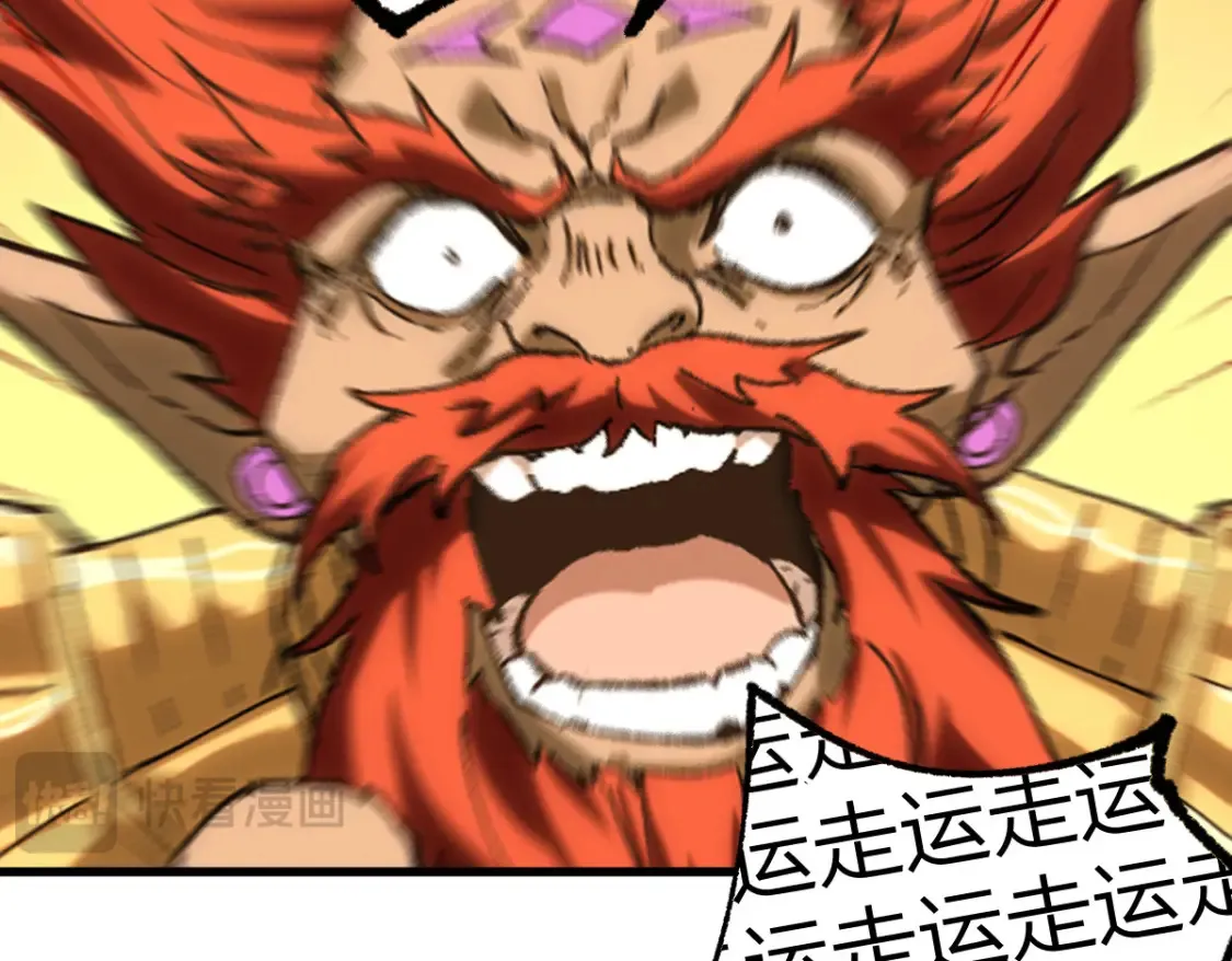 第257话 猿王出击？20