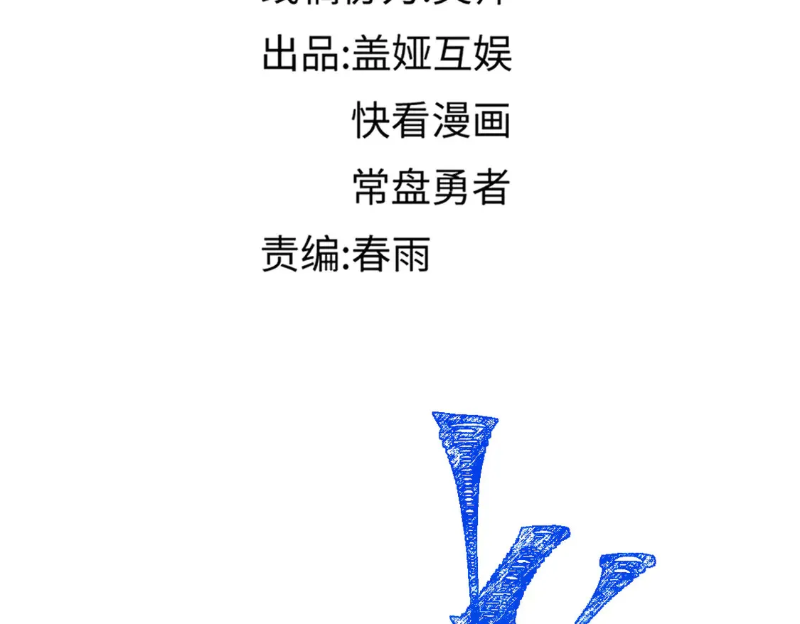 第266话 天才场域师8