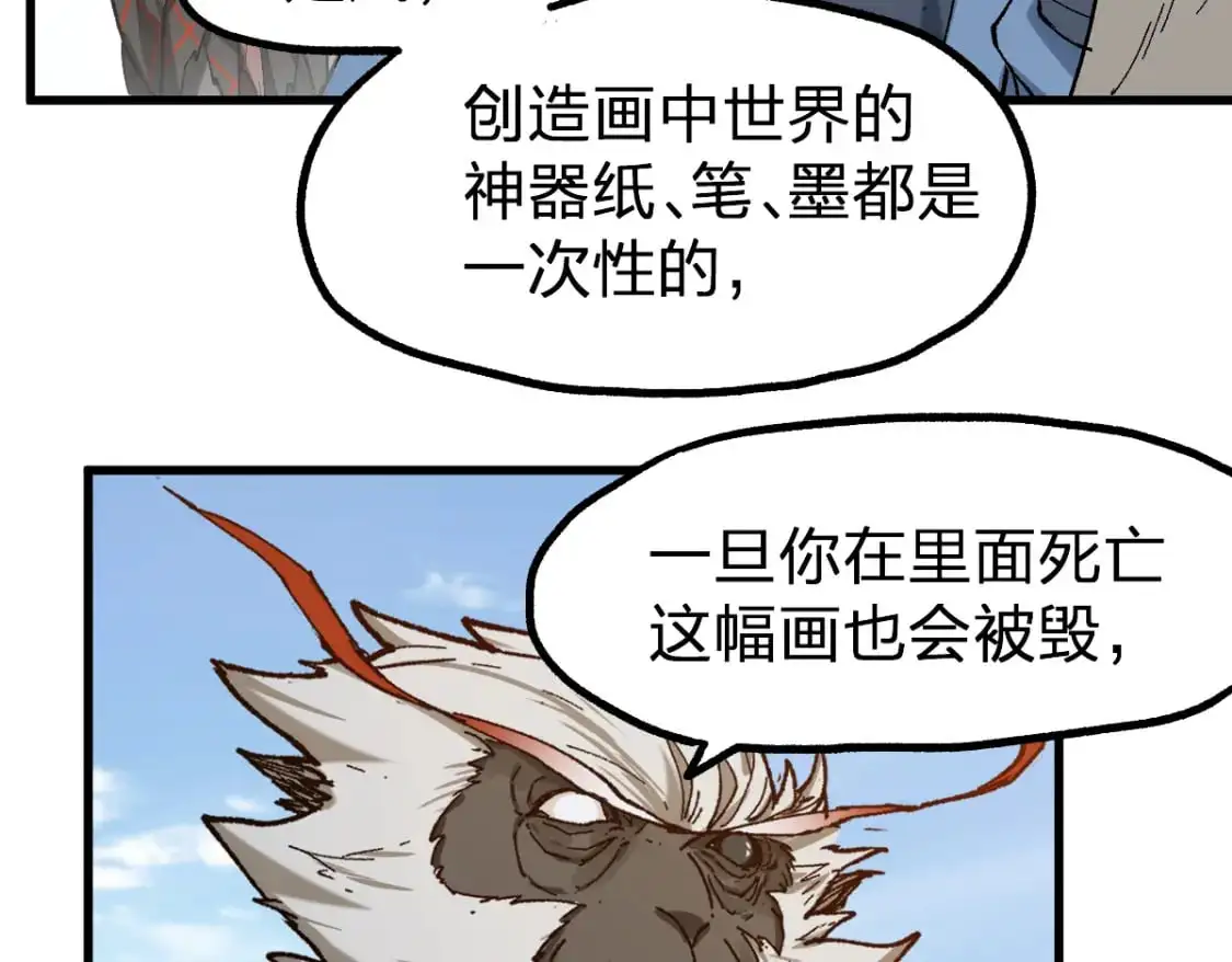 第247话 新的修行？！（2）48