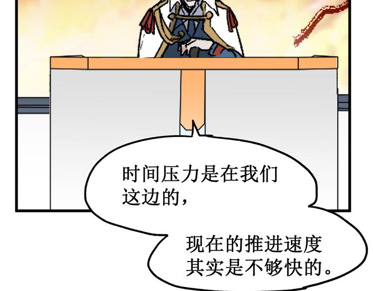 第116话 黄牛の反击128