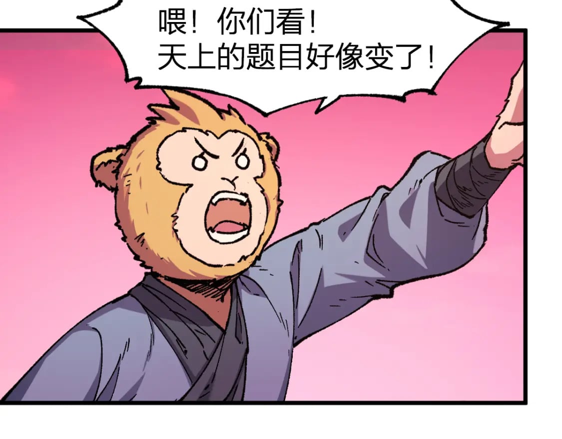 第239话 知识改变命运！100