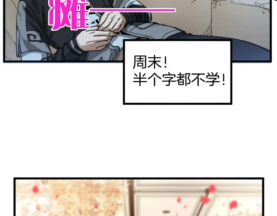 第243话 摆烂万岁！23