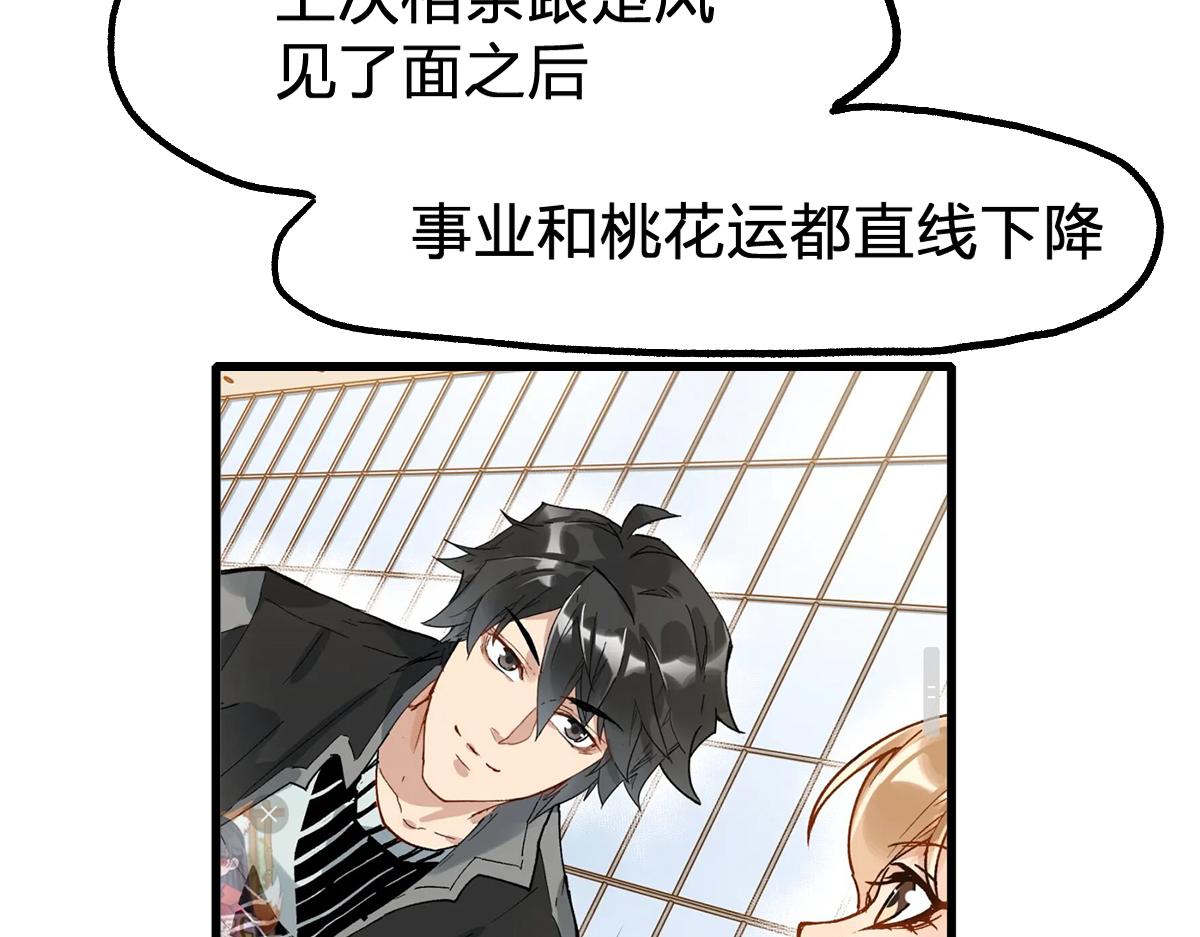 第193话 二度相亲！39