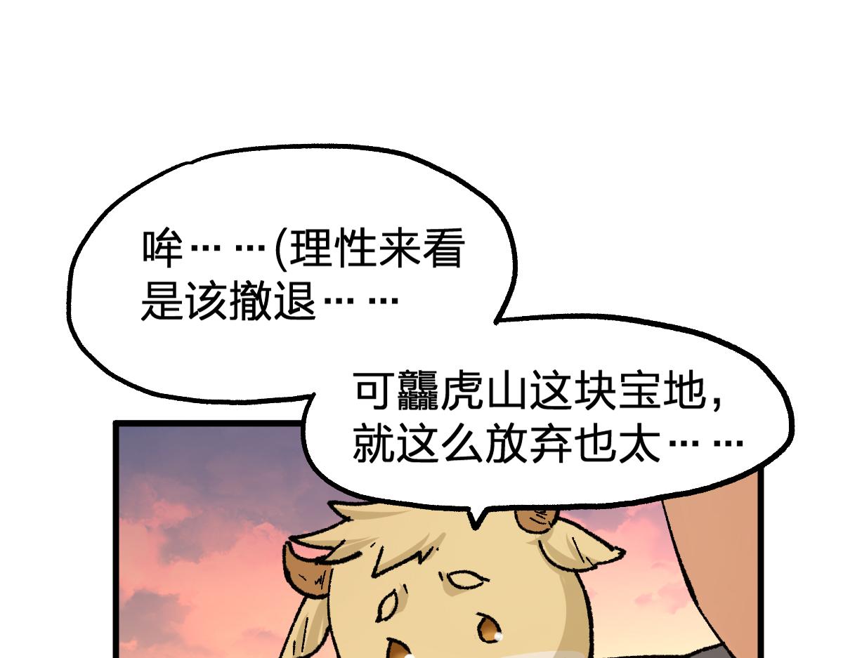 第198话 战略失效？大危机？！47