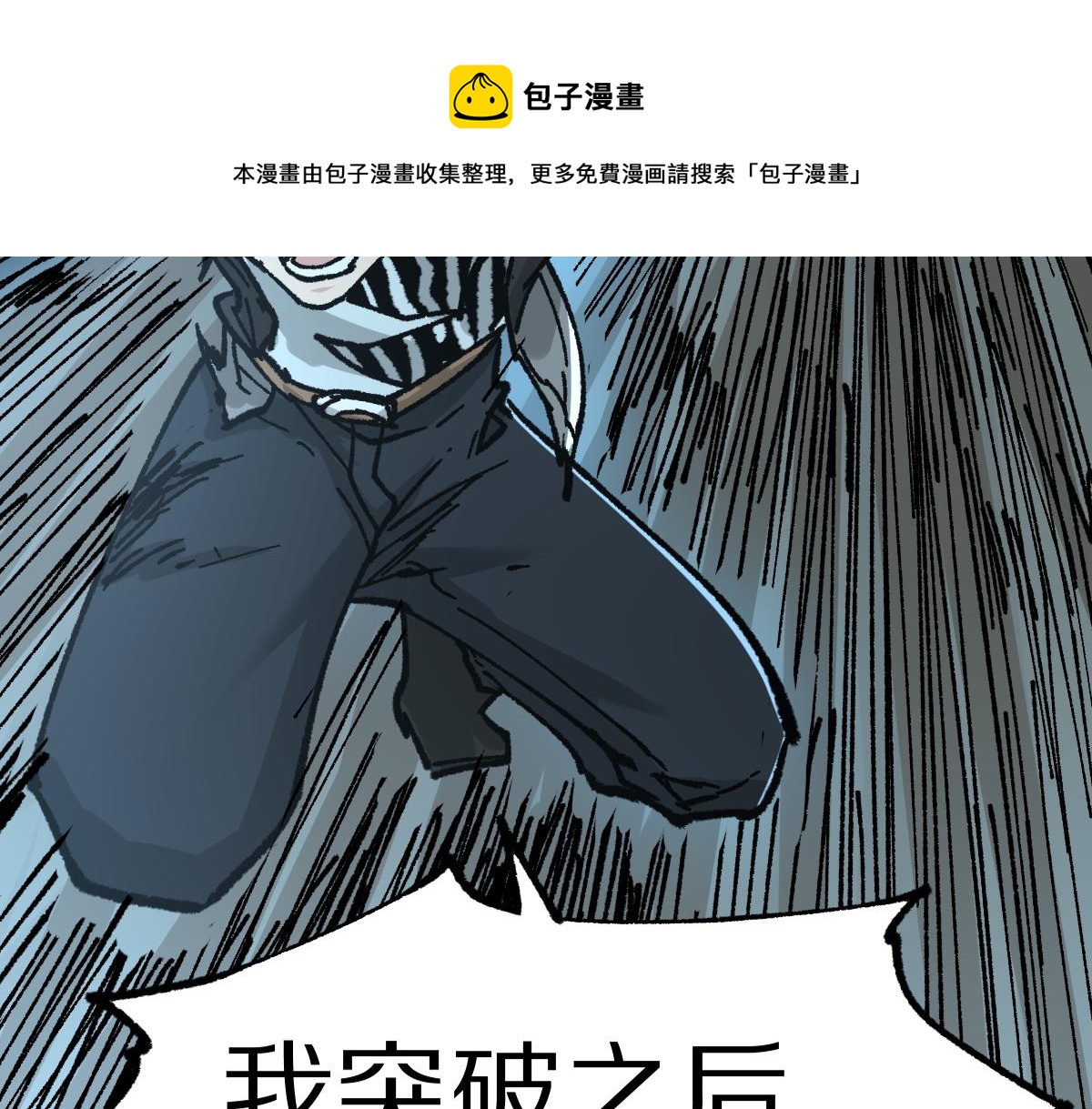 第166话 令人颤栗的对抗44