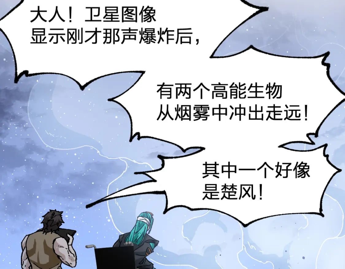 第211话 激斗！10