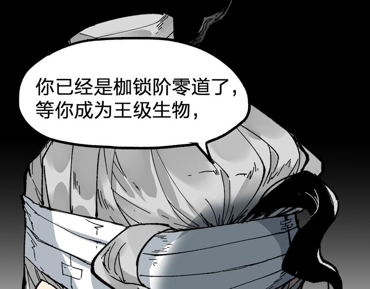 第79话 截杀？楚风1v3！24