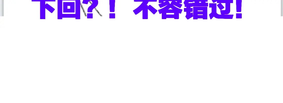 第222话 食我炸弹啦！89