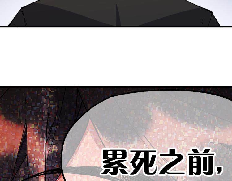第142话 暴揍70