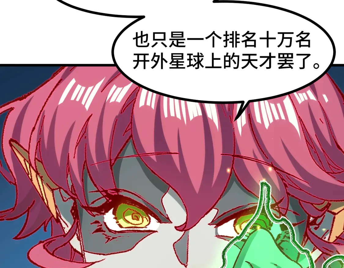 第266话 天才场域师44