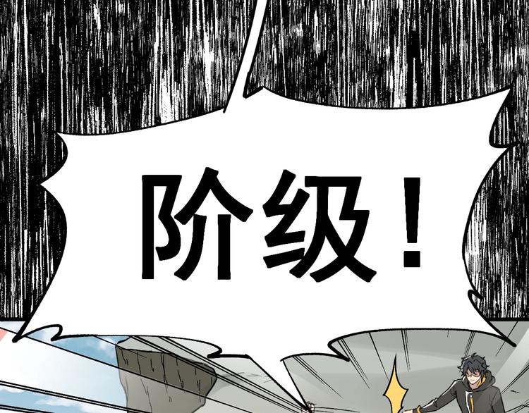 第37话 你的命，在我手里！56