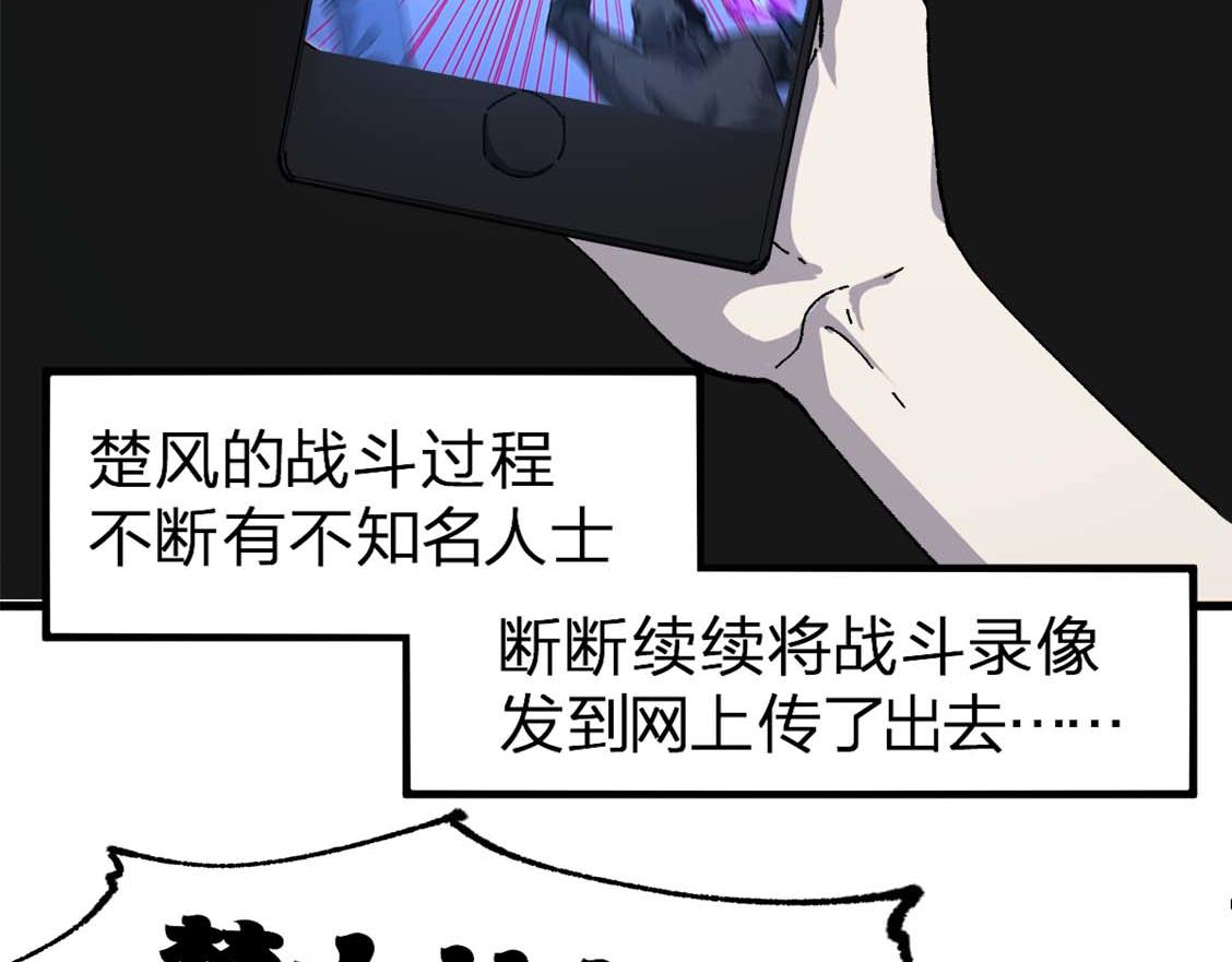 第209话 九洲大乱？62