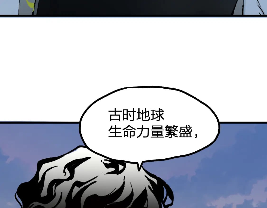 第234话 远古场域！58