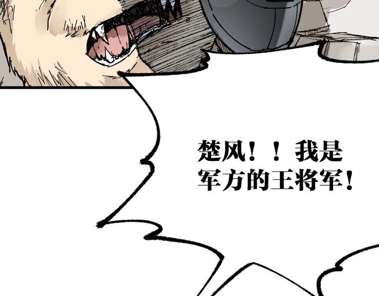 第78话 无能狂怒？60