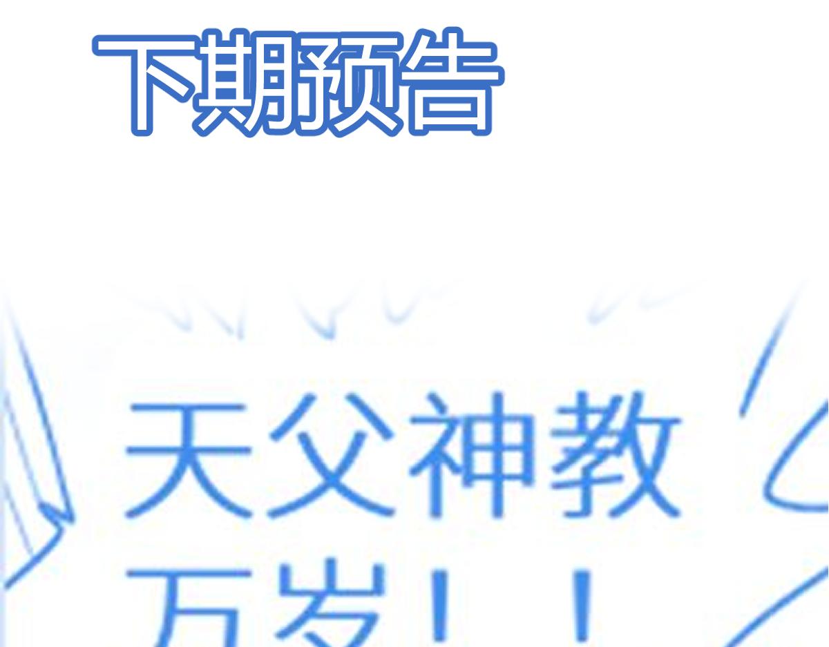 第145话 圣子！209