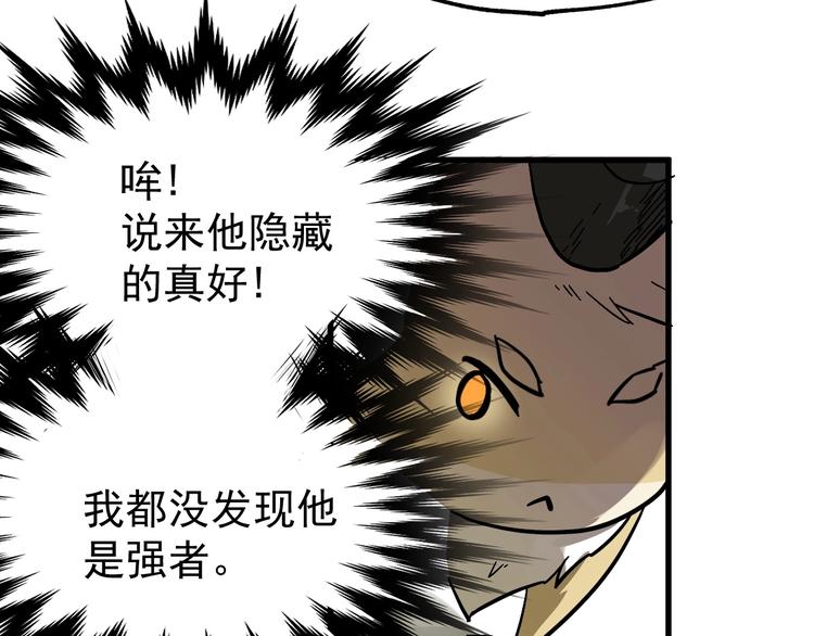 第40话 大黑牛登场89