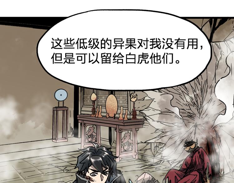 第88话 突入盘山内部124