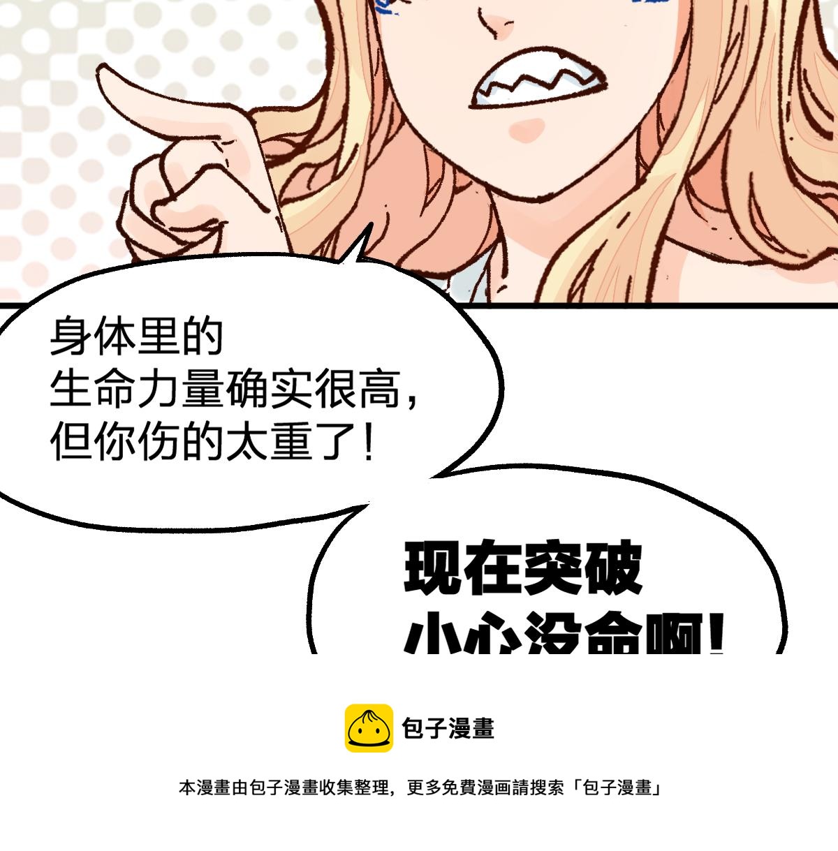 第170话 突破100