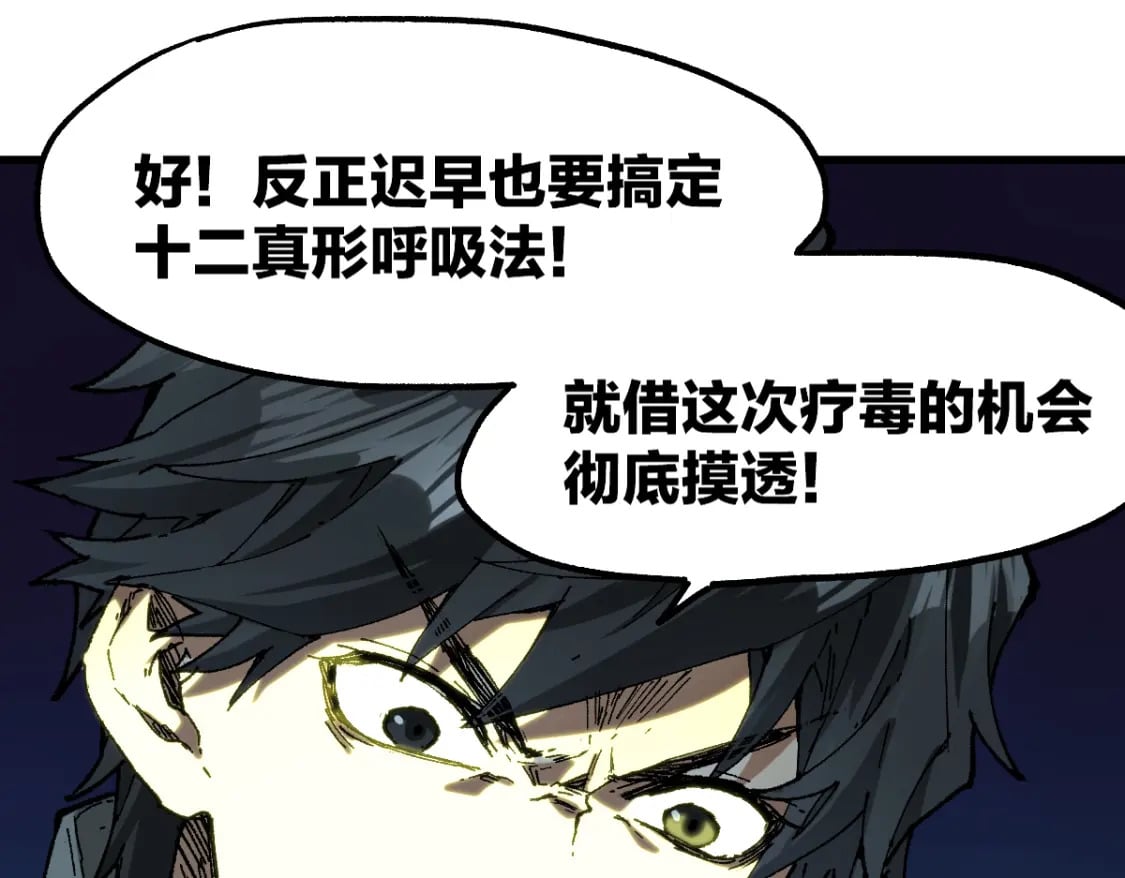 第213话 苏醒146