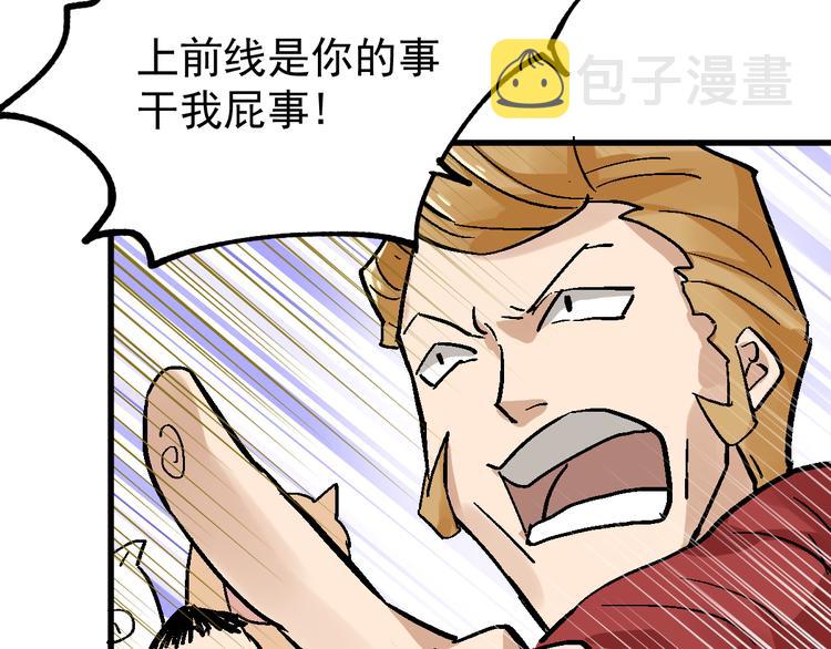 第54话 危险在背后89
