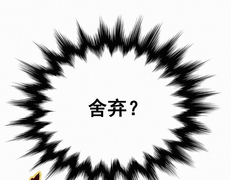 第33话 银翅天神出动！123