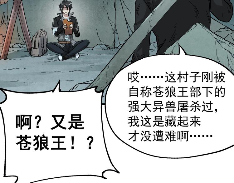 第49话 叛徒24