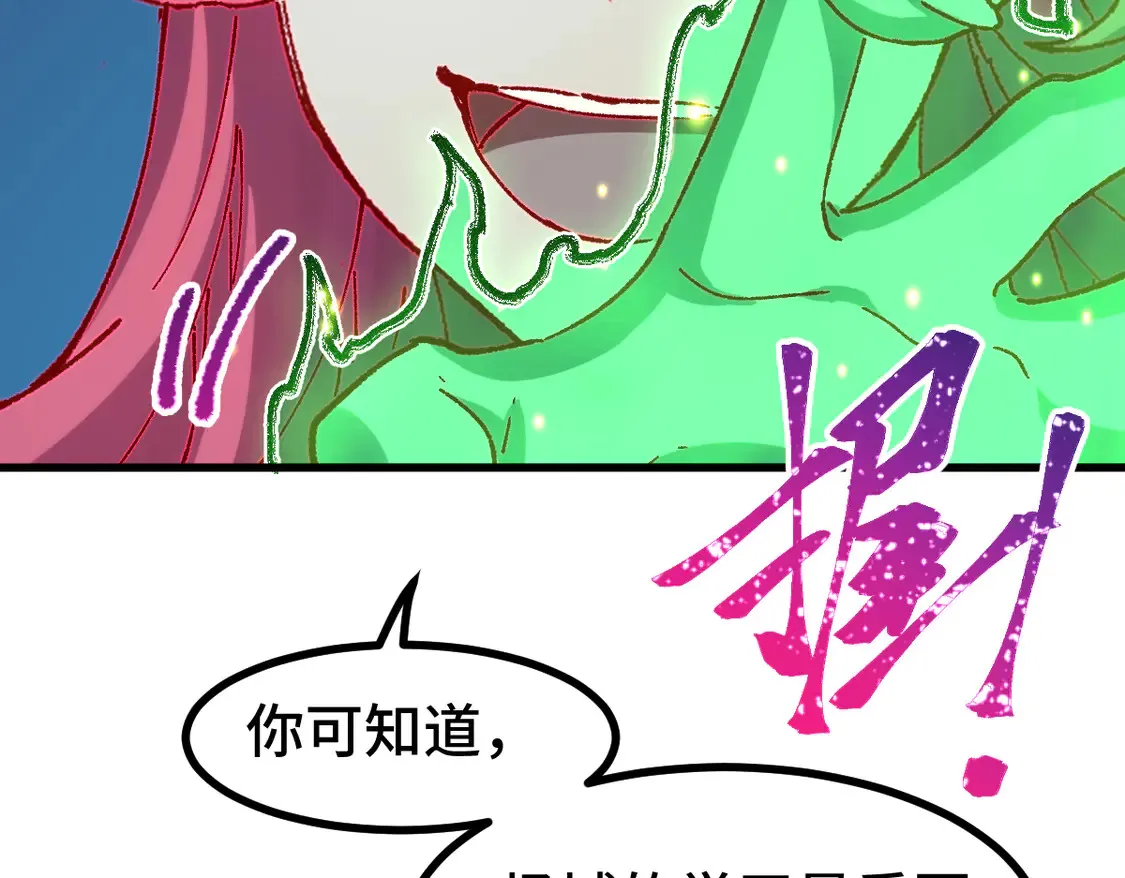 第266话 天才场域师45