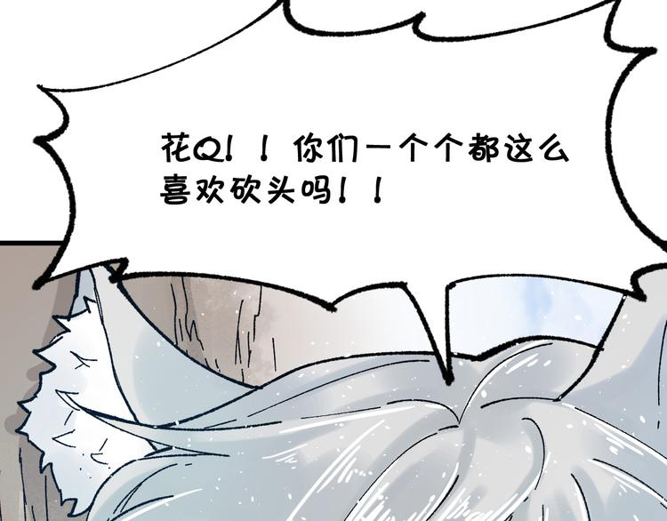 第97话 雪狐王vs黄牛116
